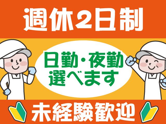 株式会社トーコー 関東支店のアルバイト・バイト求人情報-24