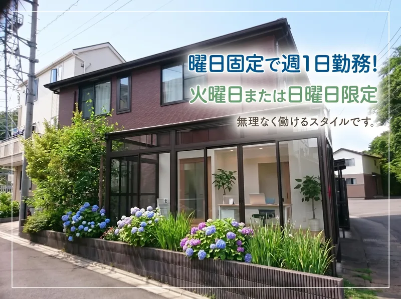 こくーんのアルバイト・バイト求人情報