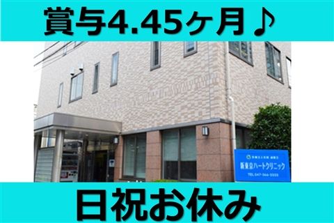 医療法人社団誠馨会 新東京病院の求人・転職情報