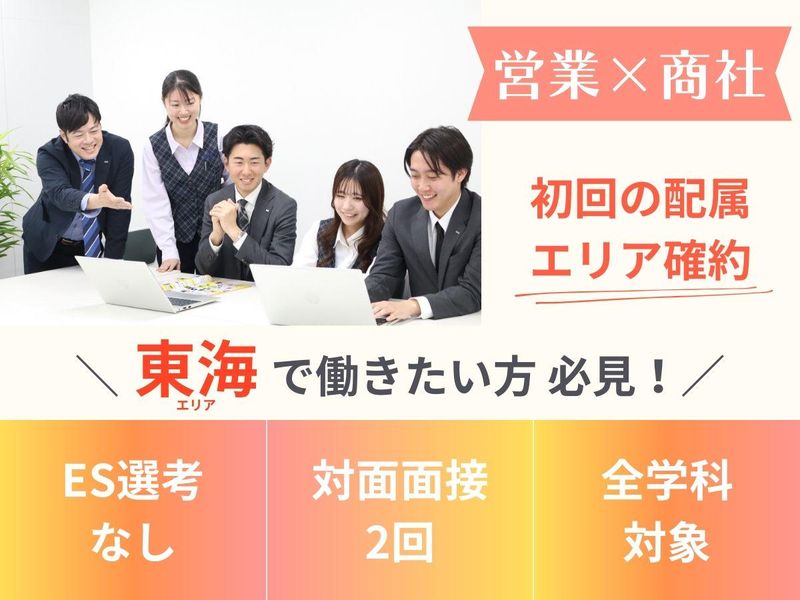 株式会社ツカサ