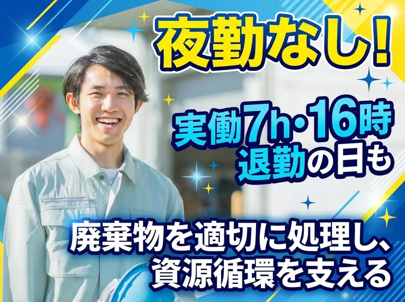 株式会社京葉興業の求人・転職情報