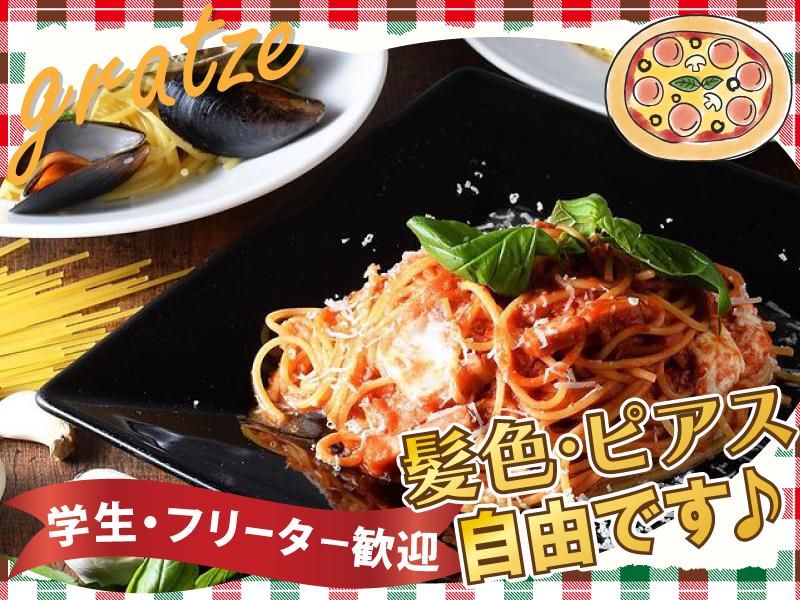 ニューイタメシ酒場 grazie 渋谷センター街店(株式会社gcompany)のアルバイト・バイト求人情報-02