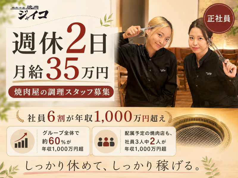 株式会社ＩＦ　Ｇｒｏｕｐの求人・転職情報