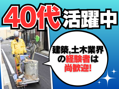 三栄ライン株式会社　一宮営業所のアルバイト・バイト求人情報-02