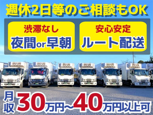 有限会社三康ヤマザキ商事の求人・転職情報