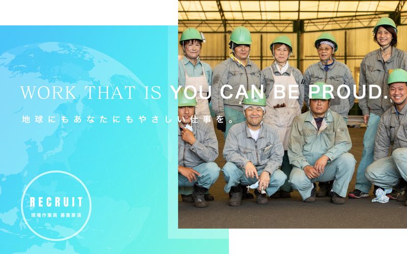 日興金属株式会社の求人・転職情報
