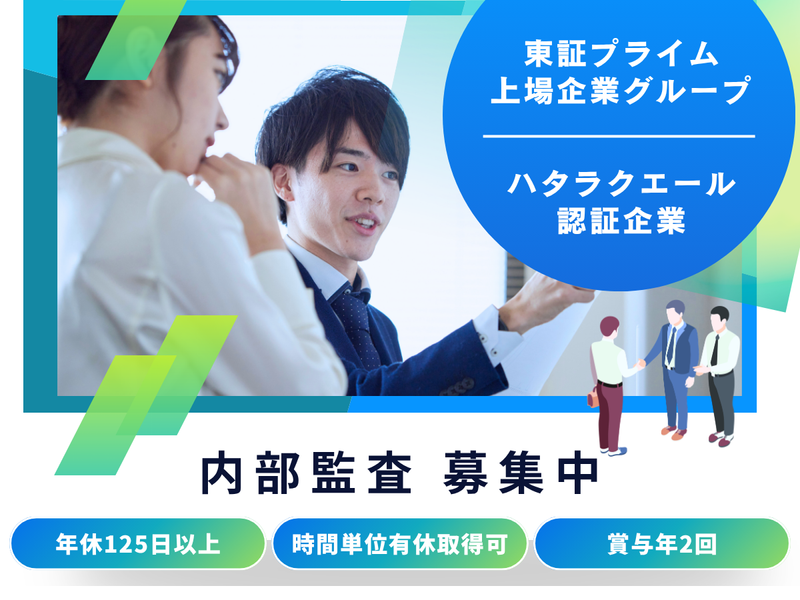 株式会社Ｓ‐Ｌｉｆｅ　Ｐａｒｔｎｅｒｓの求人・転職情報
