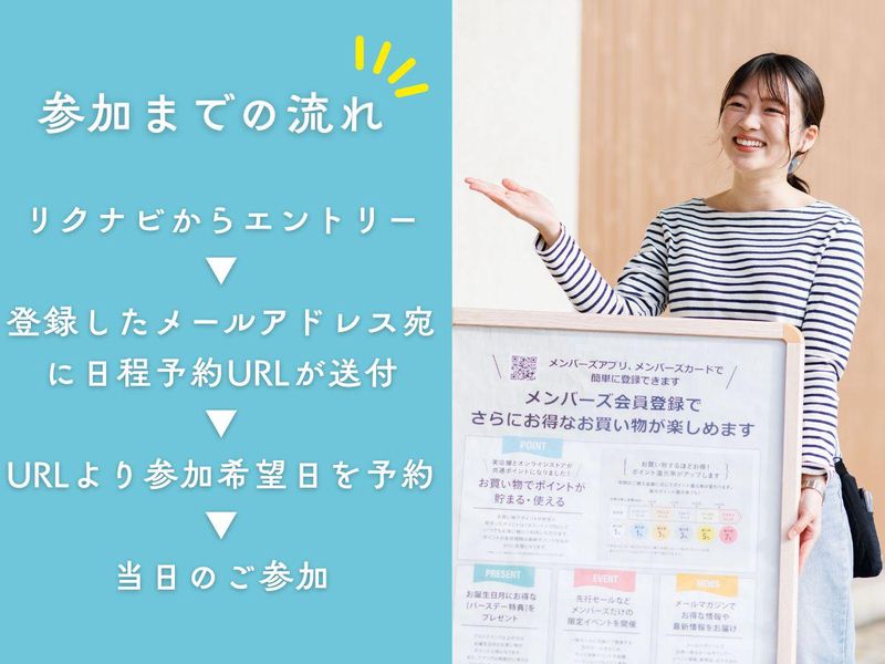 キャリアデザイン相談会
