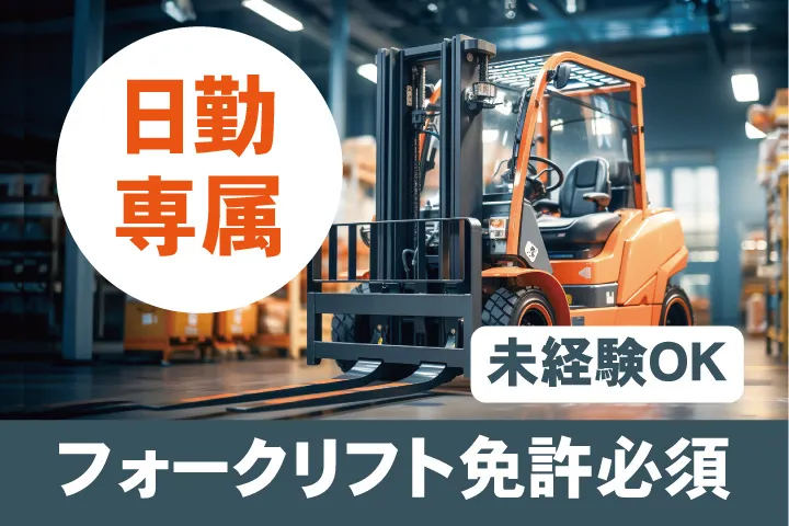 UTエージェント株式会社 関西第三CU