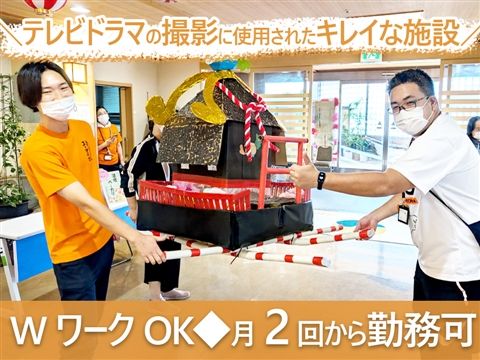 特別養護老人ホーム太陽の家二番館のアルバイト・バイト求人情報-16
