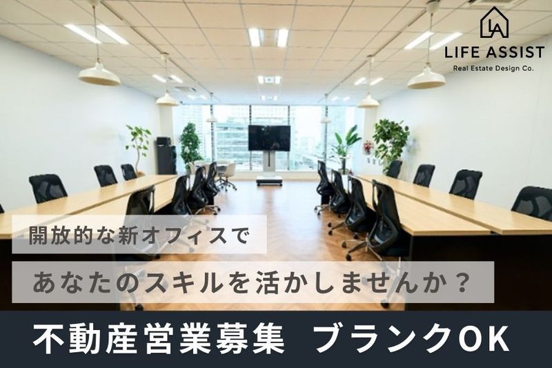 【株式会社ライフアシスト　熊本支店】のアルバイト・バイト求人情報-02