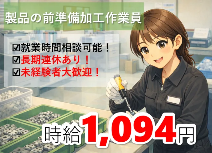 株式会社NCIのアルバイト・バイト求人情報
