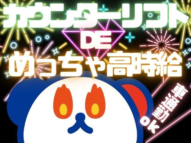 株式会社ホットスタッフ神戸