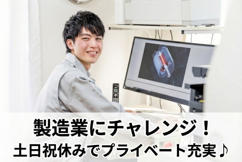有限会社マツムラ工業の求人・転職情報