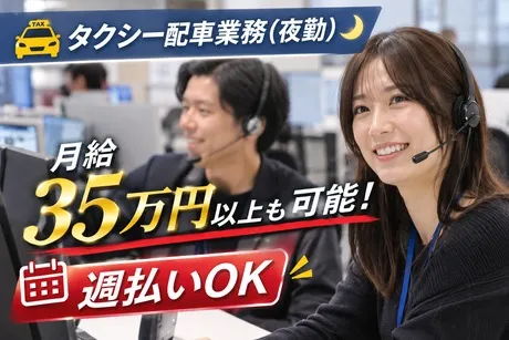株式会社ヒューマン・ライジンのアルバイト・バイト求人情報