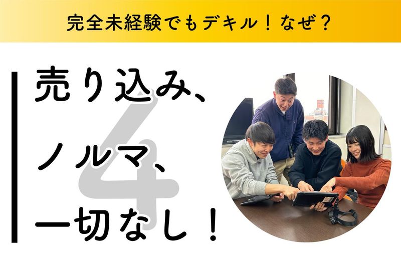 ELJソーラーコーポレーション株式会社　京都支社のアルバイト・バイト求人情報-04