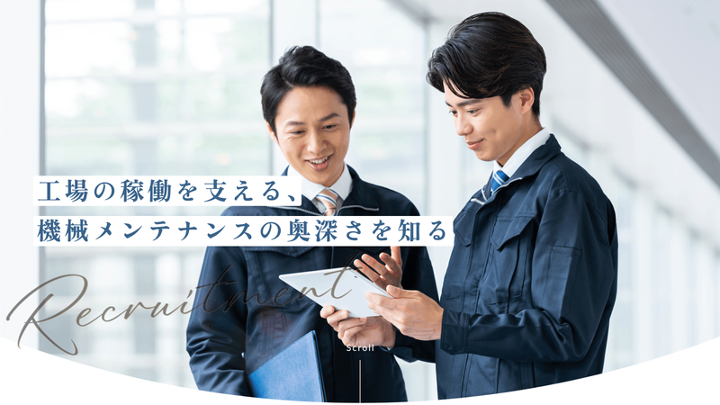 有限会社　ズイリョウエンジニアリングの求人・転職情報