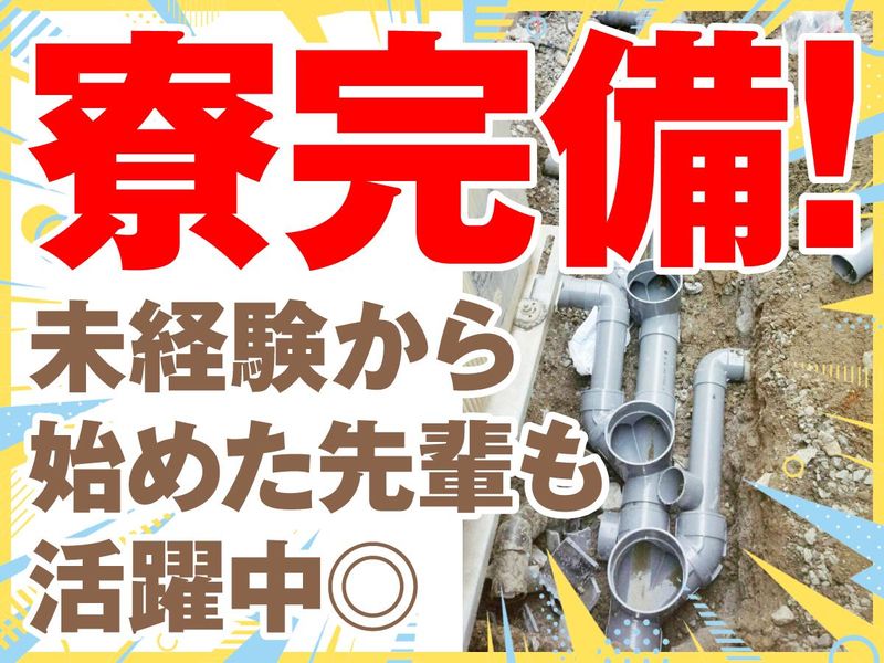 株式会社アールサービスのアルバイト・バイト求人情報-02