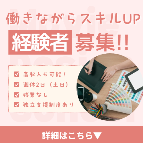 株式会社ＭＩＲＡＩｚの求人・転職情報