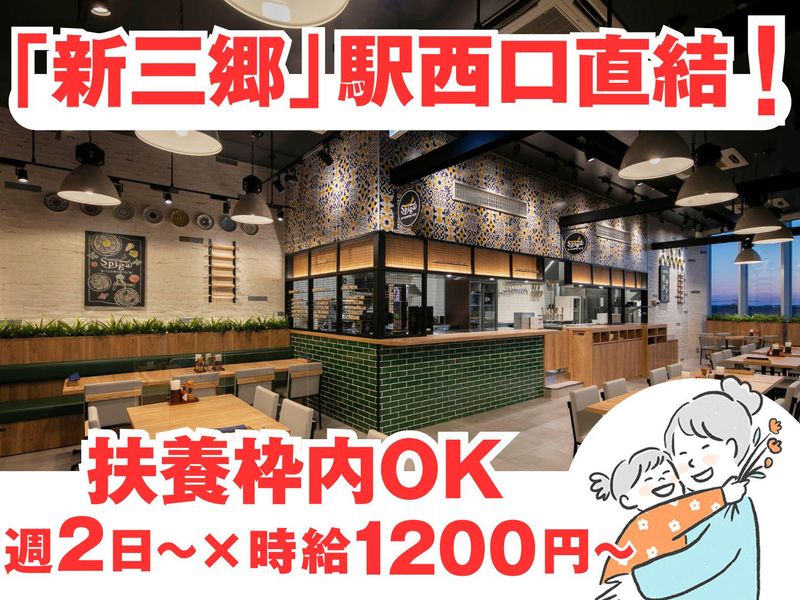 生パスタ専門店スピガ　ららぽーと新三郷店のアルバイト・バイト求人情報-01