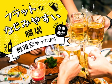 株式会社平山 福井営業所の求人・転職情報
