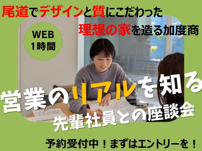 株式会社加度商