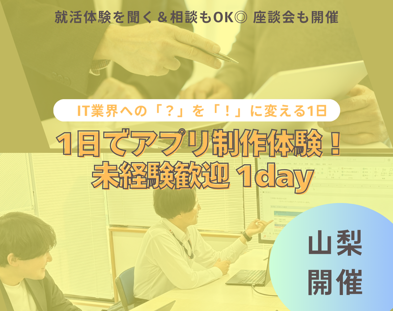 株式会社ユニ・テクノロジー