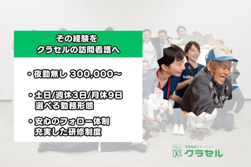 株式会社ベストライフの求人・転職情報