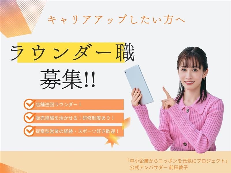 株式会社インター・ベル　湘南台エリアのアルバイト・バイト求人情報-22