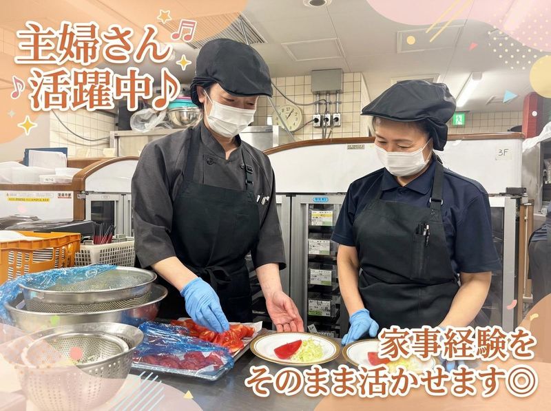 株式会社オレンジエイト(グランフォレスト鷺宮)のアルバイト・バイト求人情報