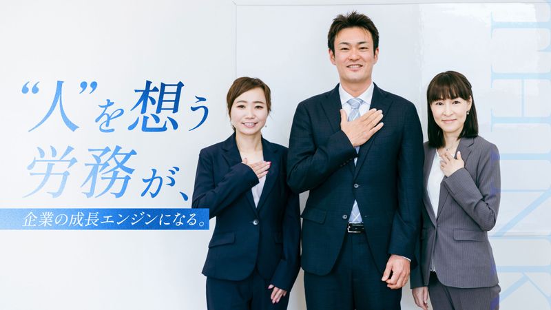 社会保険労務士法人中嶋事務所のアルバイト・バイト求人情報-04