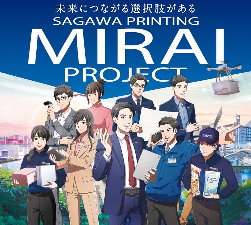 佐川印刷株式会社