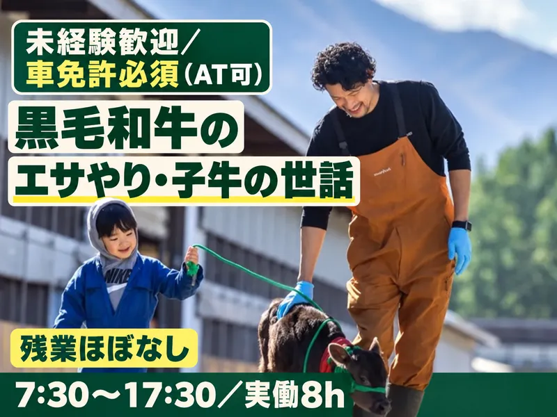 有限会社コスモスの求人・転職情報