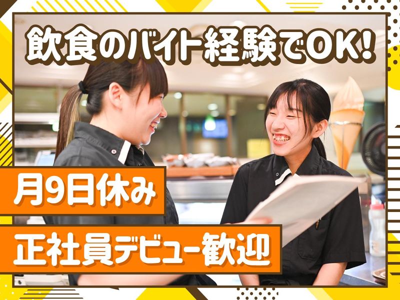 神姫フードサービス株式会社の求人・転職情報