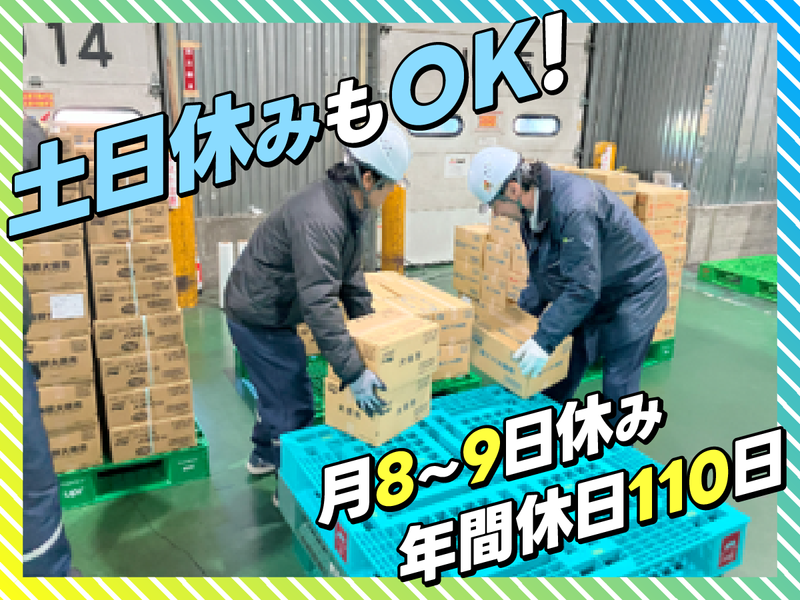 小牧低温物流センターのアルバイト・バイト求人情報-05