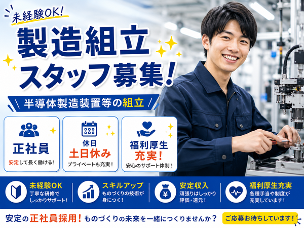 関東精機株式会社　本社工場の求人・転職情報