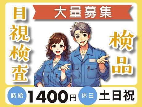 Man to Man株式会社のアルバイト・バイト求人情報-27