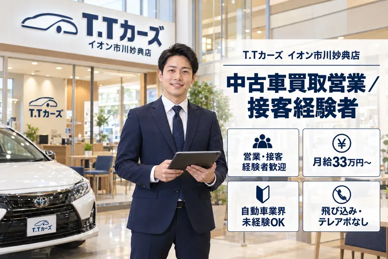 株式会社トーサイホールディングス-0012の求人・転職情報