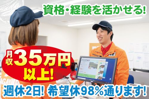 永山運送株式会社立川営業所の求人・転職情報