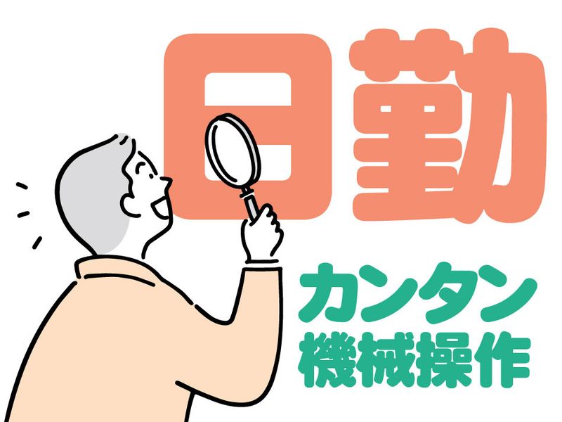 株式会社フレックスの派遣求人情報