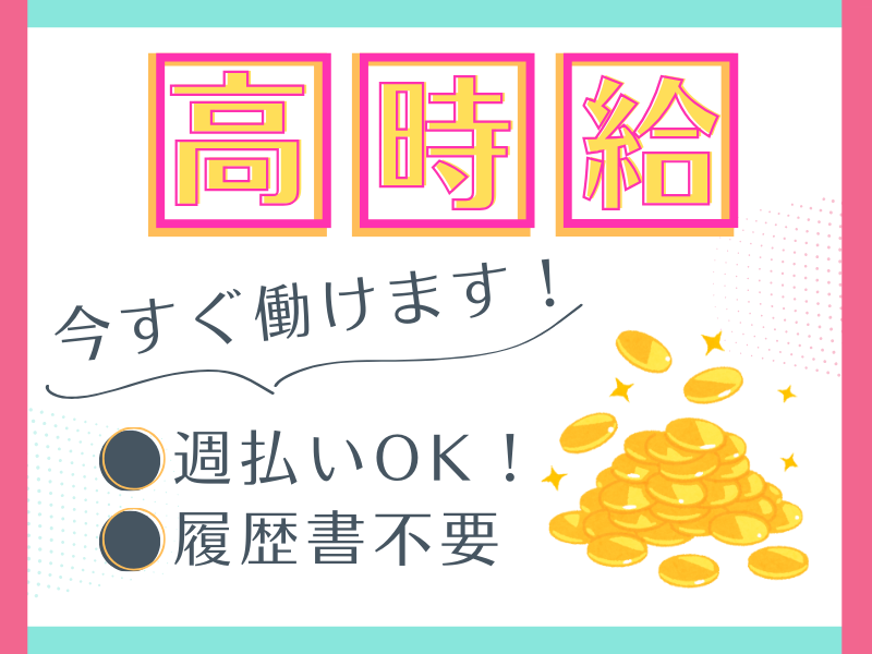 株式会社ジェイプラン 鳥栖(派遣先)鳥栖市姫方町/oのアルバイト・バイト求人情報-21