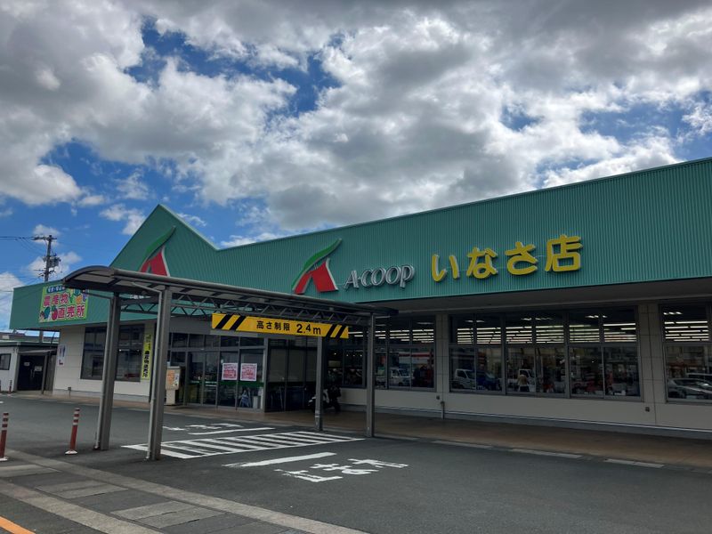 Aコープ　いなさ店のアルバイト・バイト求人情報-02