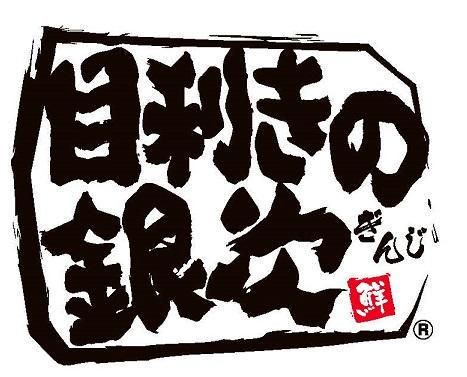 目利きの銀次 目黒東口駅前店/モンテローザフーズのアルバイト・バイト求人情報-02