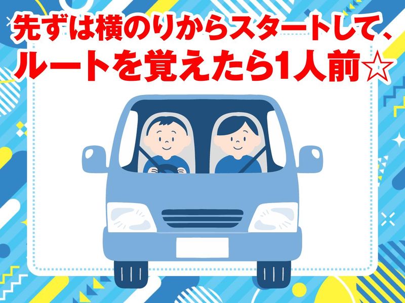 合同会社　サポート・サービスのアルバイト・バイト求人情報-04