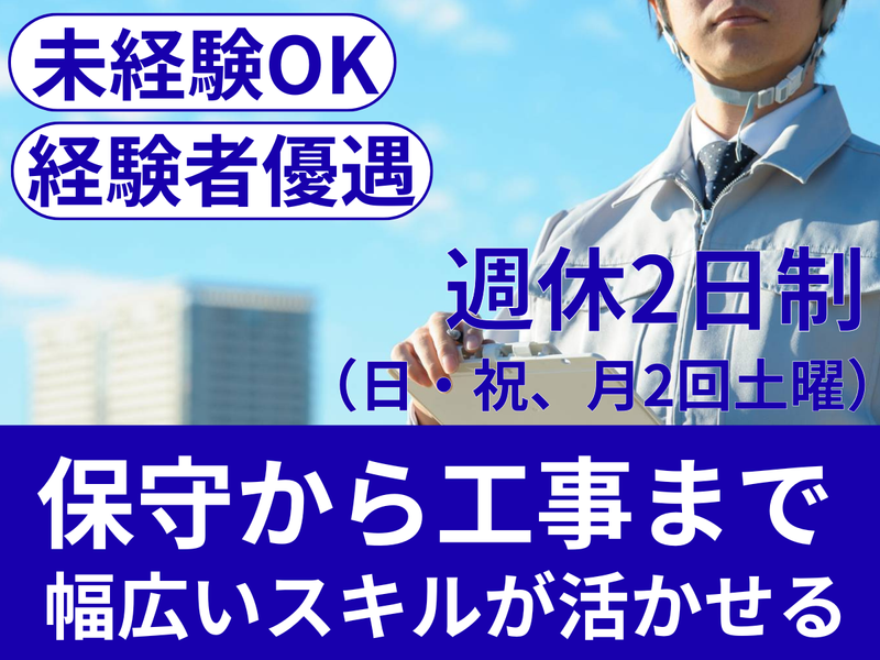 株式会社近畿ヤマト商会の求人・転職情報