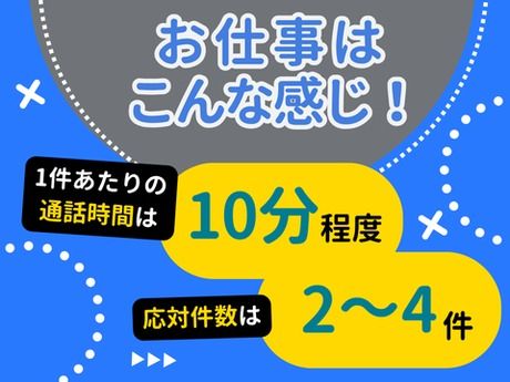 アルティウスリンク株式会社 関西支社のアルバイト・バイト求人情報-03