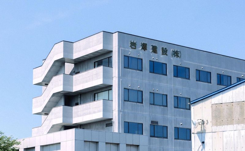 岩澤建設株式会社