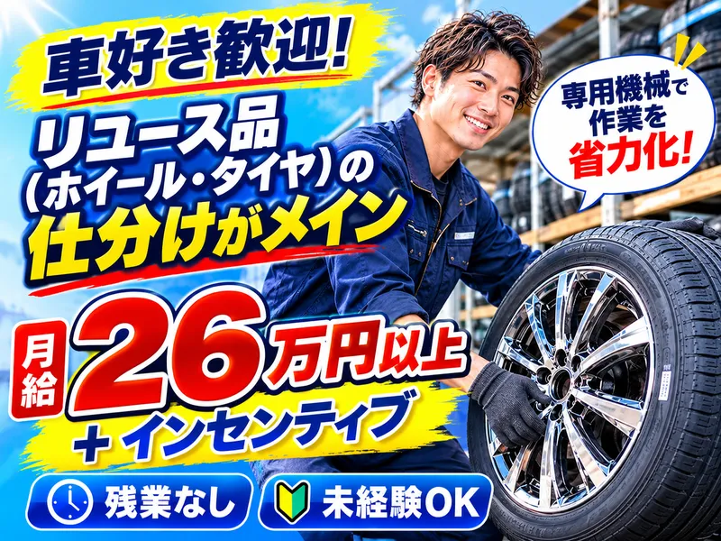 株式会社Ｔ’ｓ　ＷＯＲＫＳの求人・転職情報