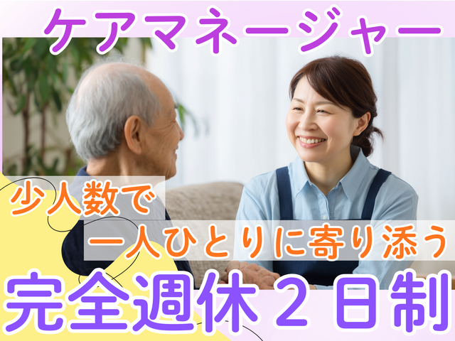 特定非営利活動法人ケアネットあいら　看護小規模多機能ホームにしきえの求人・転職情報