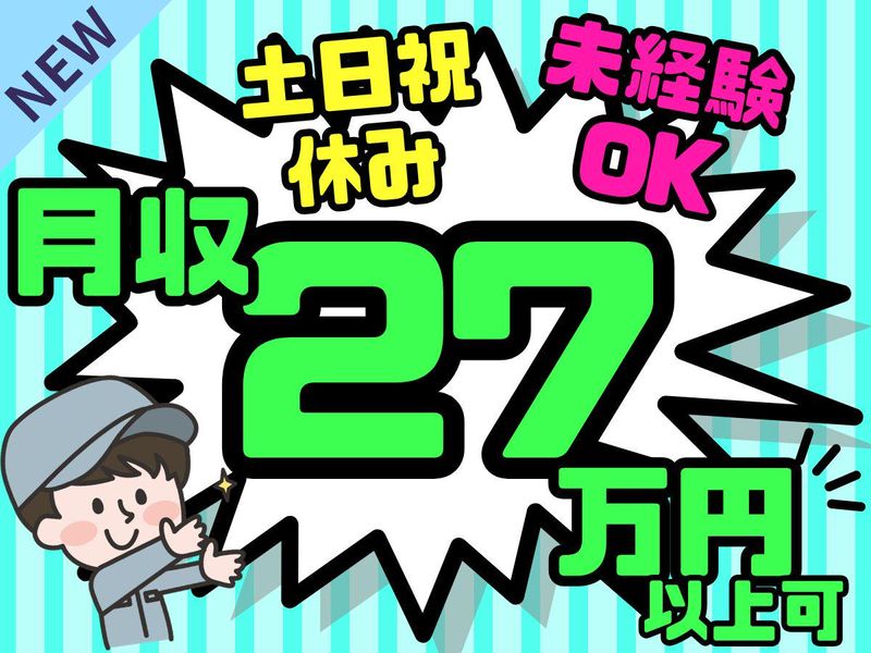 パーソルフィールドスタッフ株式会社　神奈川コーディネートセンター/BR26-0143753